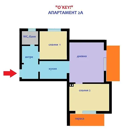 Apartman O'key!